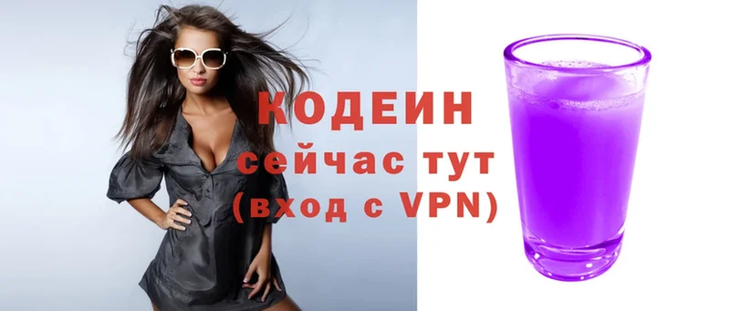 хочу   Мамоново  Кодеин Purple Drank 